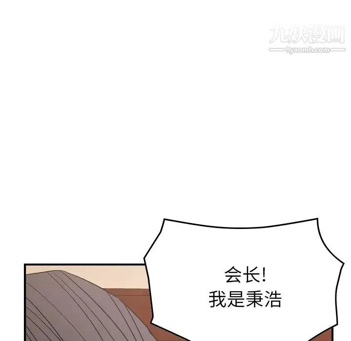 经纪人 - 第94话 - page 89