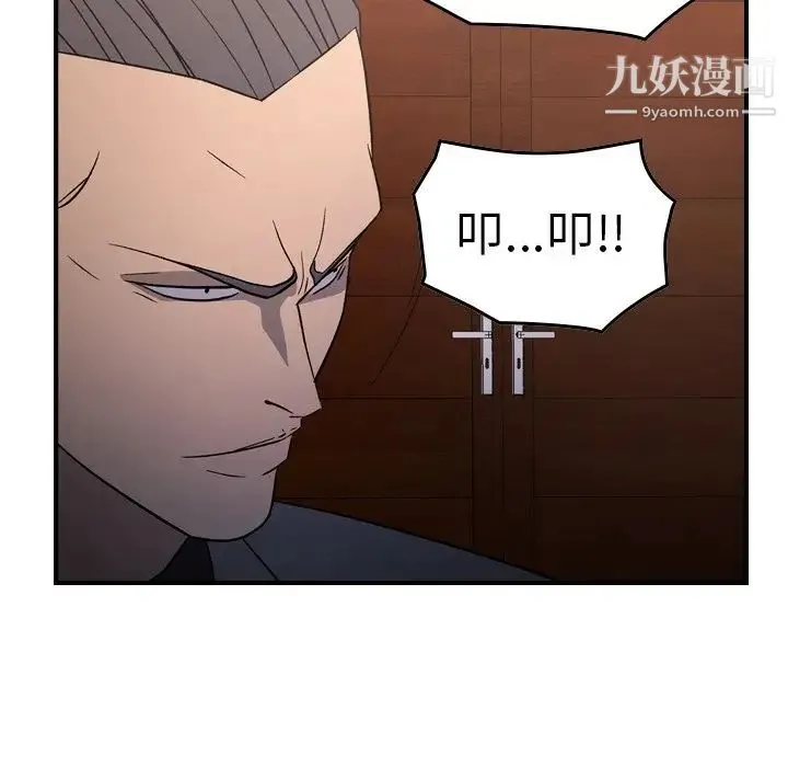 经纪人 - 第94话 - page 90