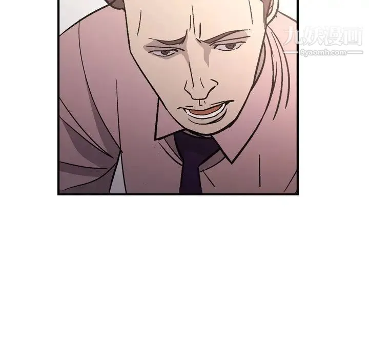 经纪人 - 第94话 - page 92