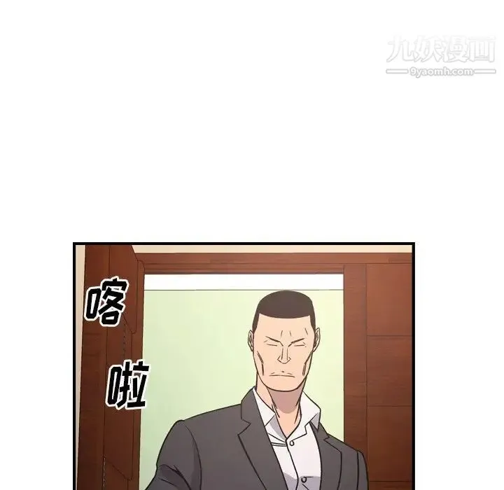 经纪人 - 第94话 - page 93