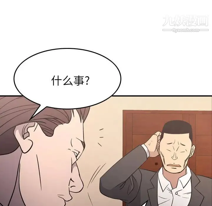 经纪人 - 第94话 - page 95
