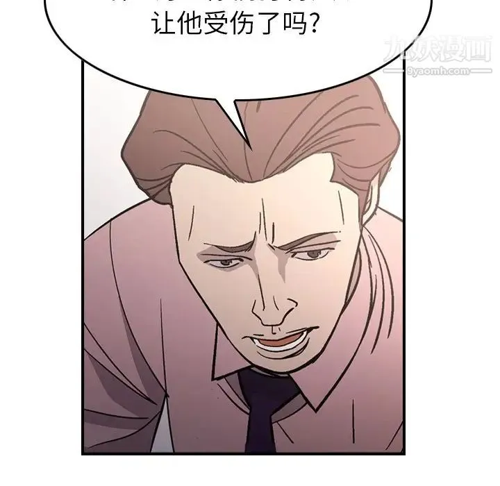 经纪人 - 第94话 - page 97