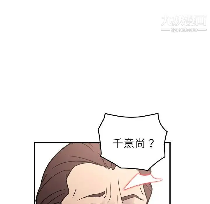 经纪人 - 第94话 - page 100