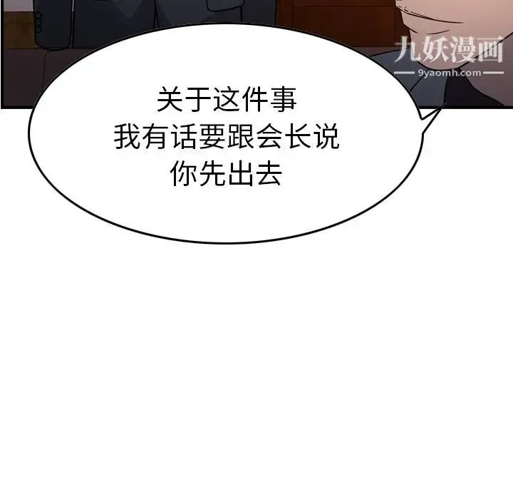 经纪人 - 第94话 - page 107