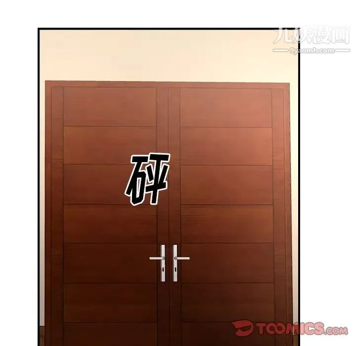 经纪人 - 第94话 - page 108
