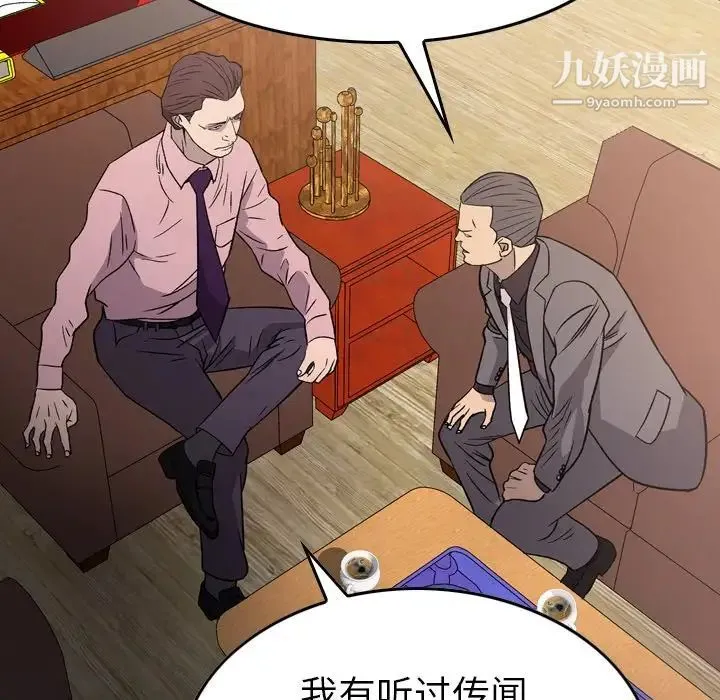 经纪人 - 第94话 - page 117