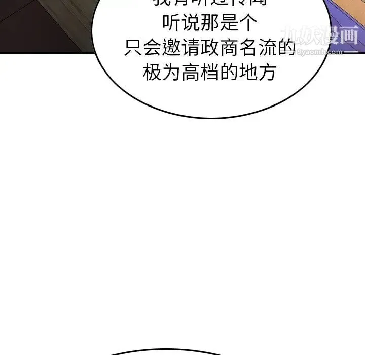 经纪人 - 第94话 - page 118
