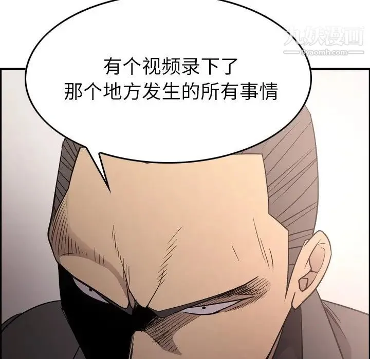 经纪人 - 第94话 - page 119