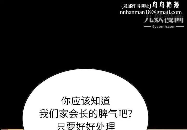 经纪人 - 第37话 - page 1