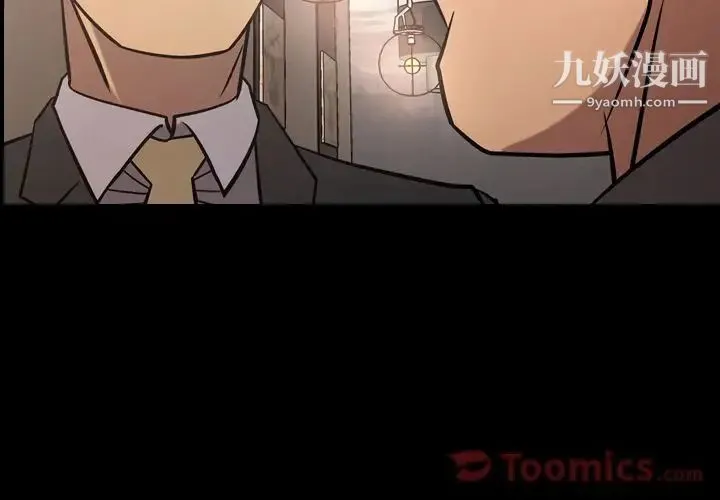 经纪人 - 第37话 - page 3