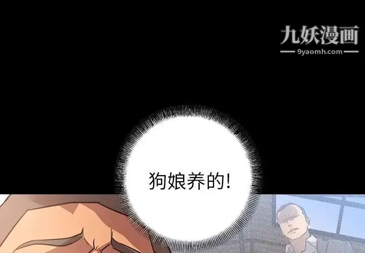 经纪人 - 第37话 - page 4