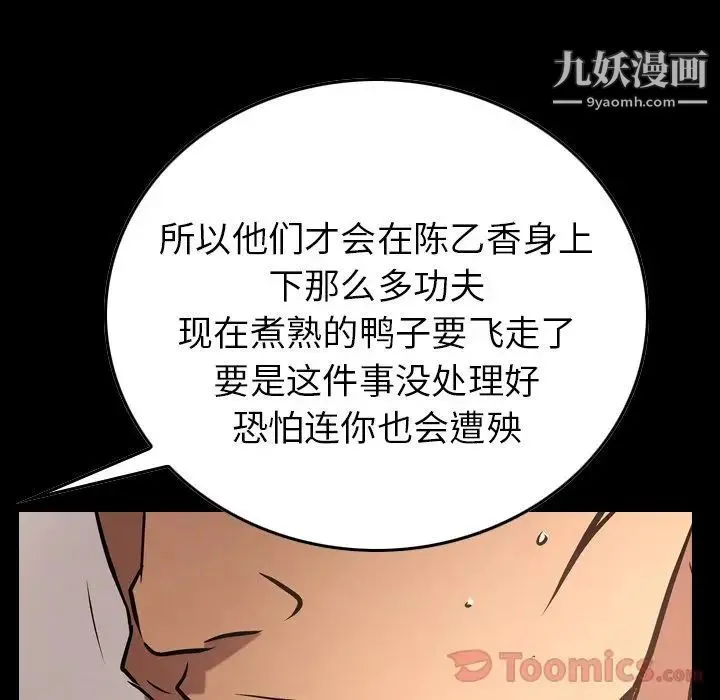 经纪人 - 第37话 - page 8