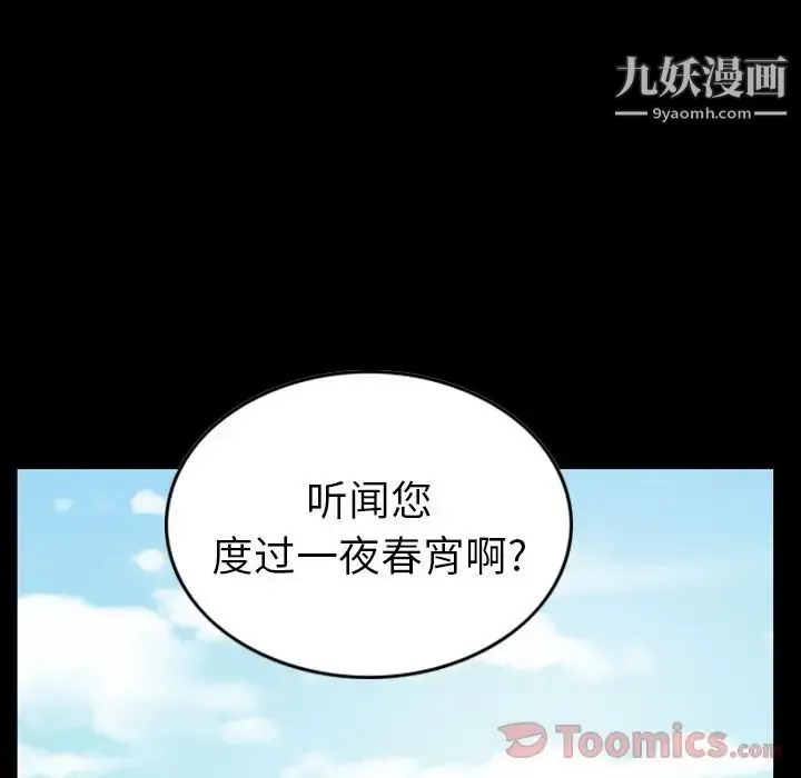 经纪人 - 第37话 - page 10