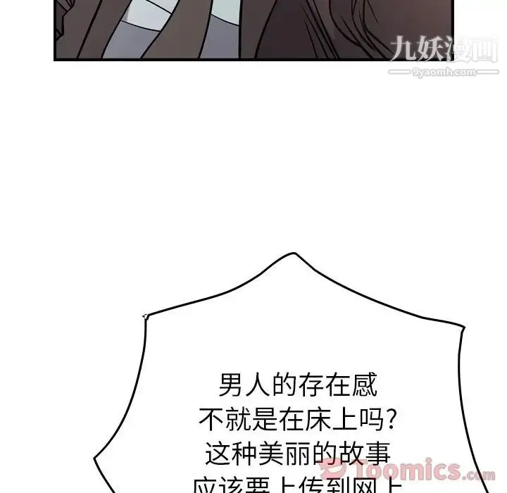 经纪人 - 第37话 - page 17