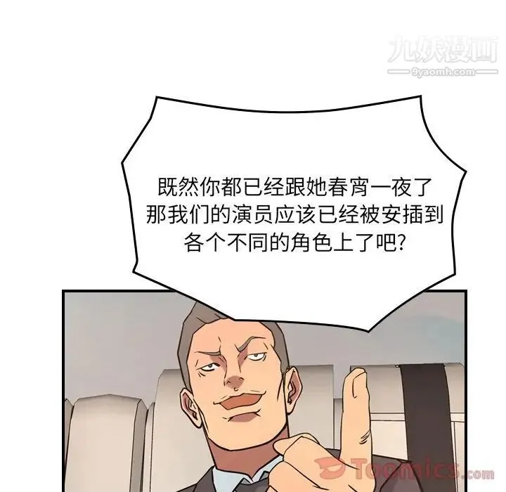 经纪人 - 第37话 - page 19