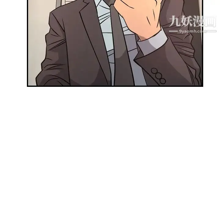 经纪人 - 第37话 - page 20