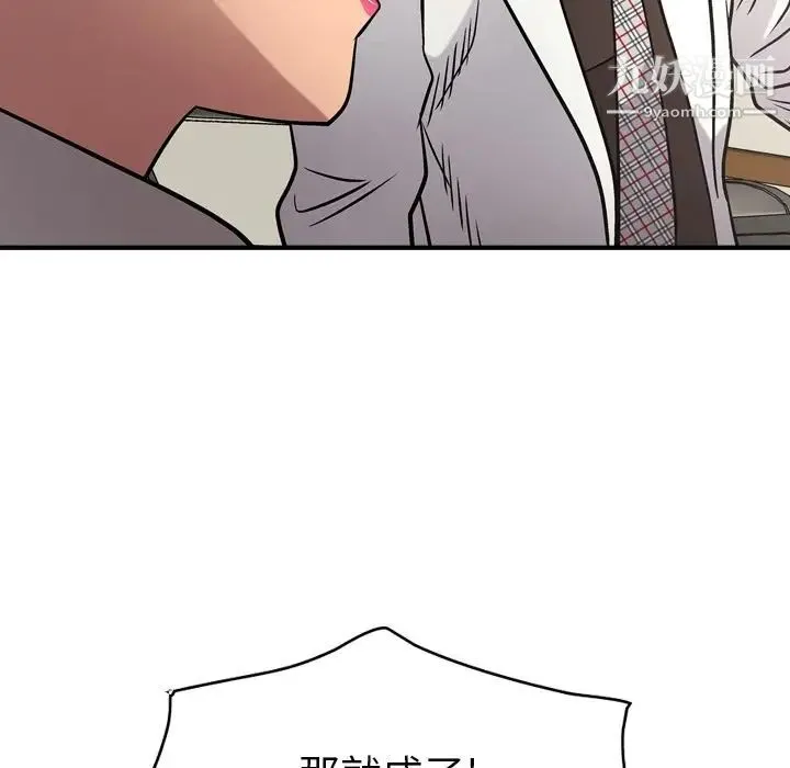 经纪人 - 第37话 - page 22