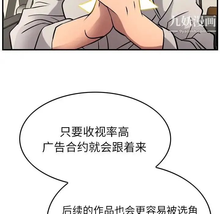 经纪人 - 第37话 - page 24
