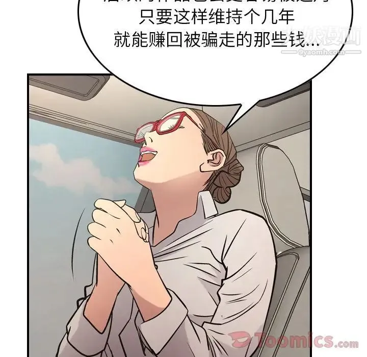 经纪人 - 第37话 - page 25