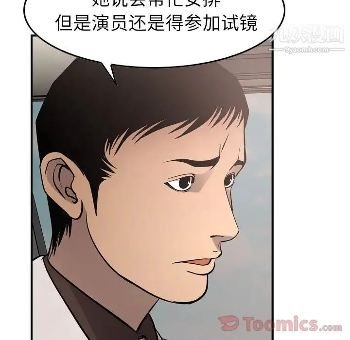 经纪人 - 第37话 - page 27