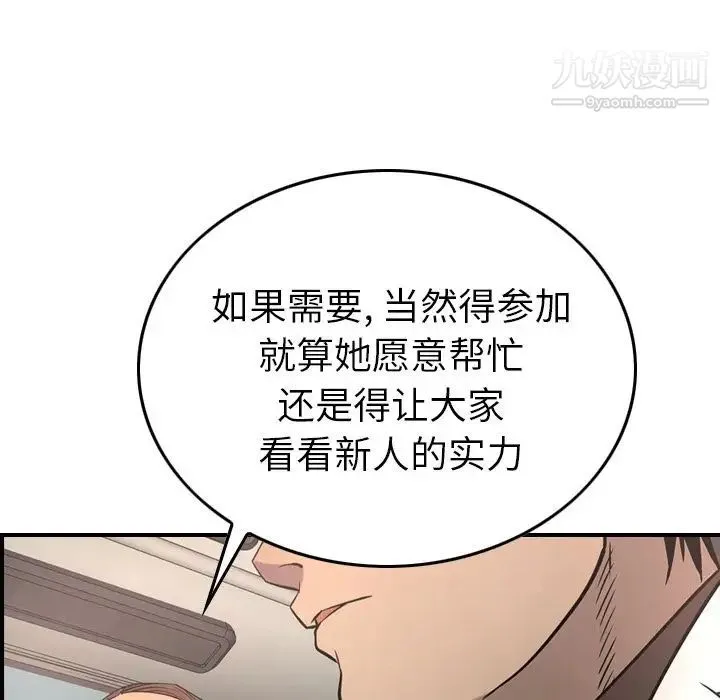 经纪人 - 第37话 - page 30