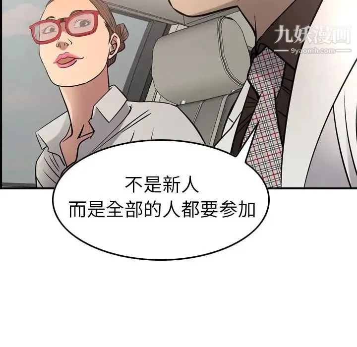 经纪人 - 第37话 - page 31