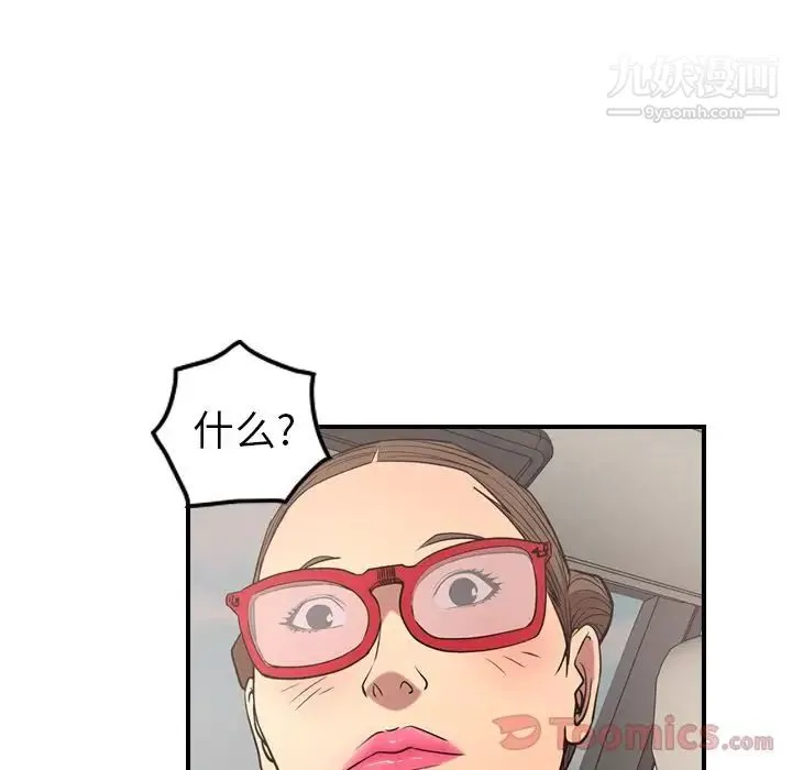 经纪人 - 第37话 - page 32