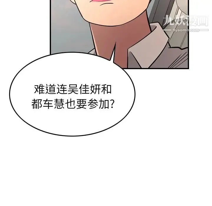 经纪人 - 第37话 - page 33