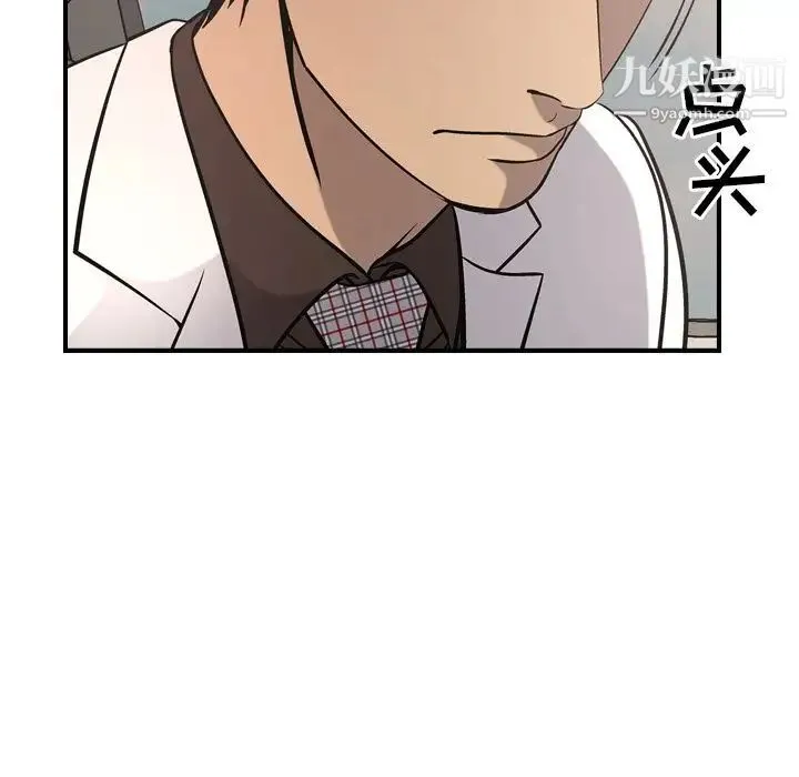 经纪人 - 第37话 - page 35