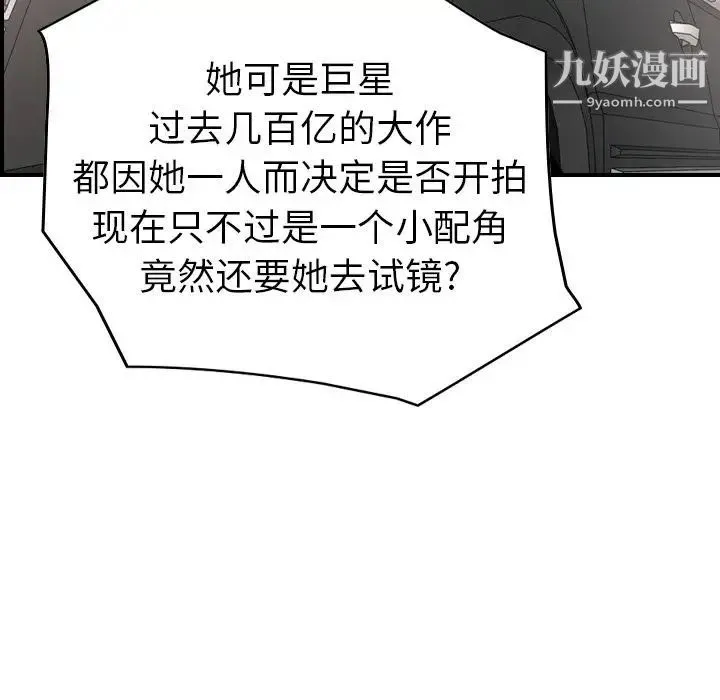 经纪人 - 第37话 - page 37