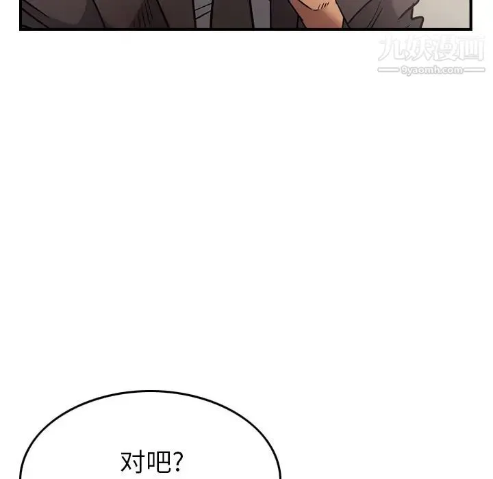 经纪人 - 第37话 - page 39