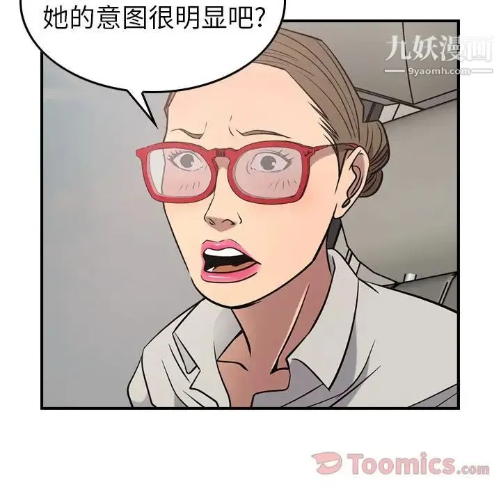 经纪人 - 第37话 - page 40