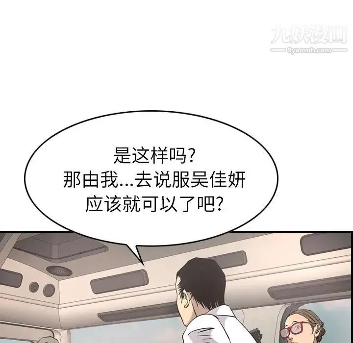 经纪人 - 第37话 - page 41