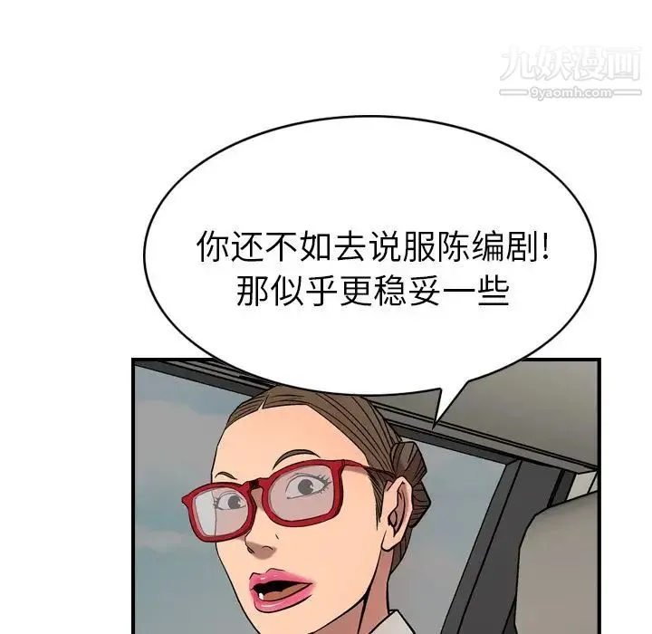 经纪人 - 第37话 - page 43