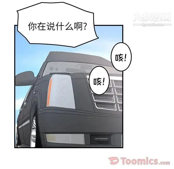 经纪人 - 第37话 - page 49