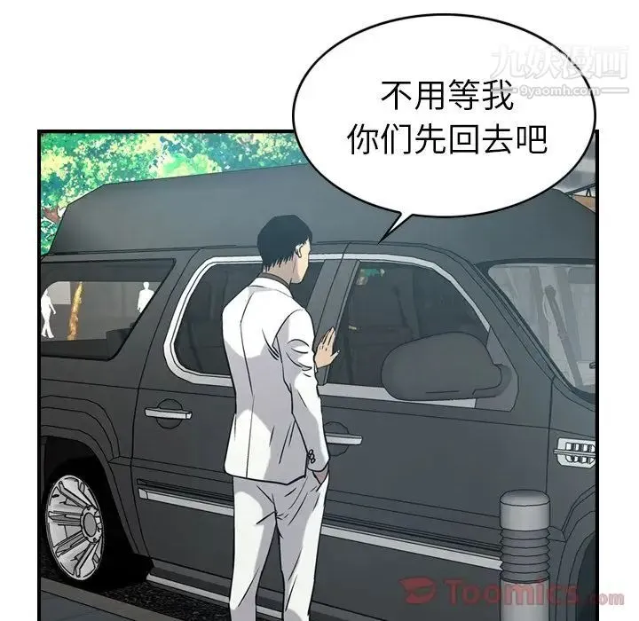 经纪人 - 第37话 - page 53