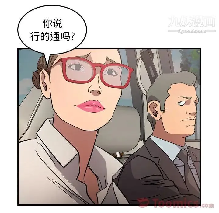 经纪人 - 第37话 - page 57