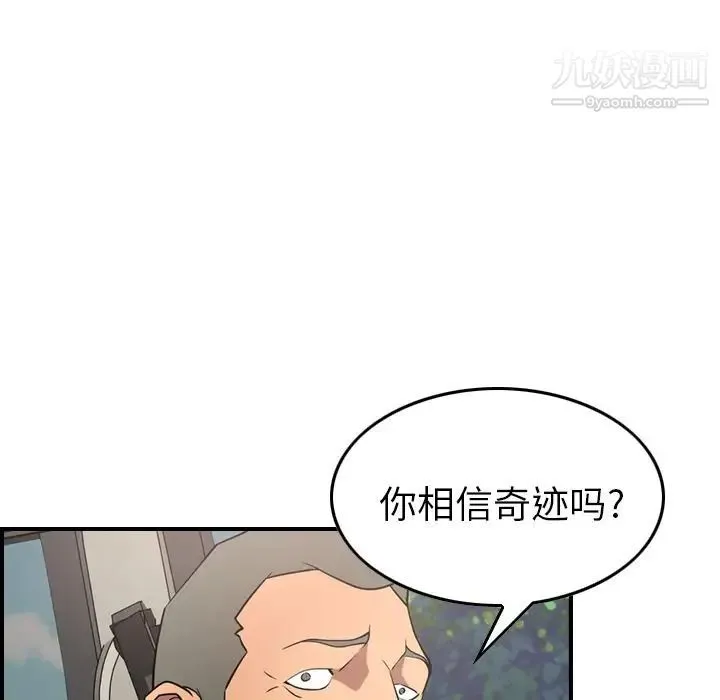经纪人 - 第37话 - page 58