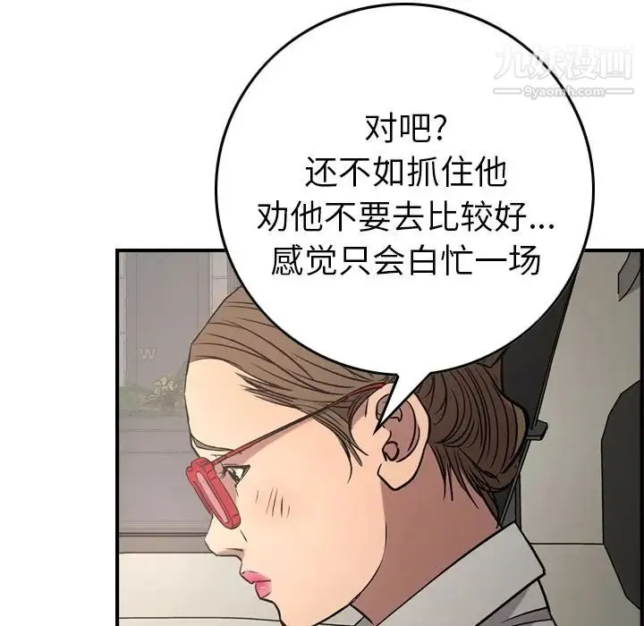 经纪人 - 第37话 - page 60