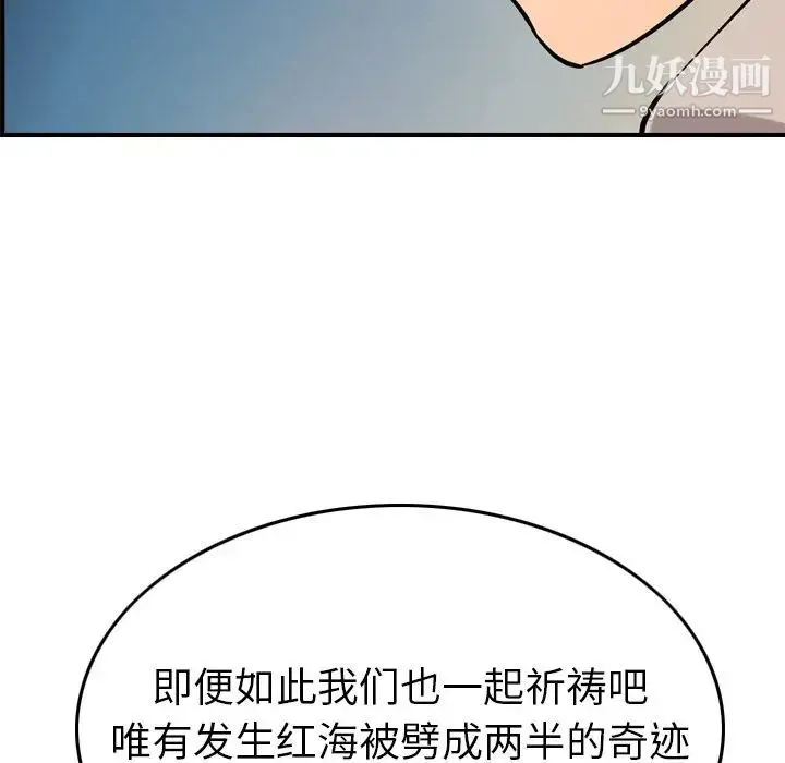 经纪人 - 第37话 - page 63