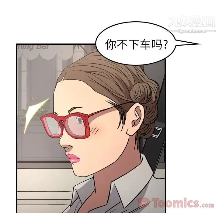 经纪人 - 第37话 - page 68