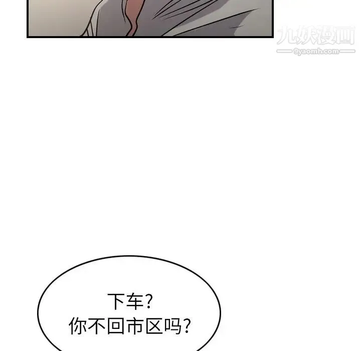 经纪人 - 第37话 - page 69