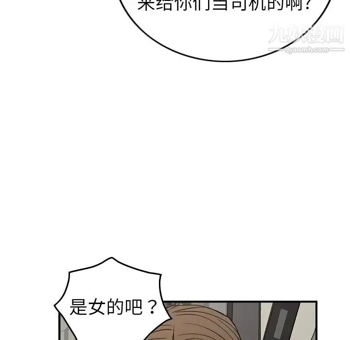 经纪人 - 第37话 - page 71