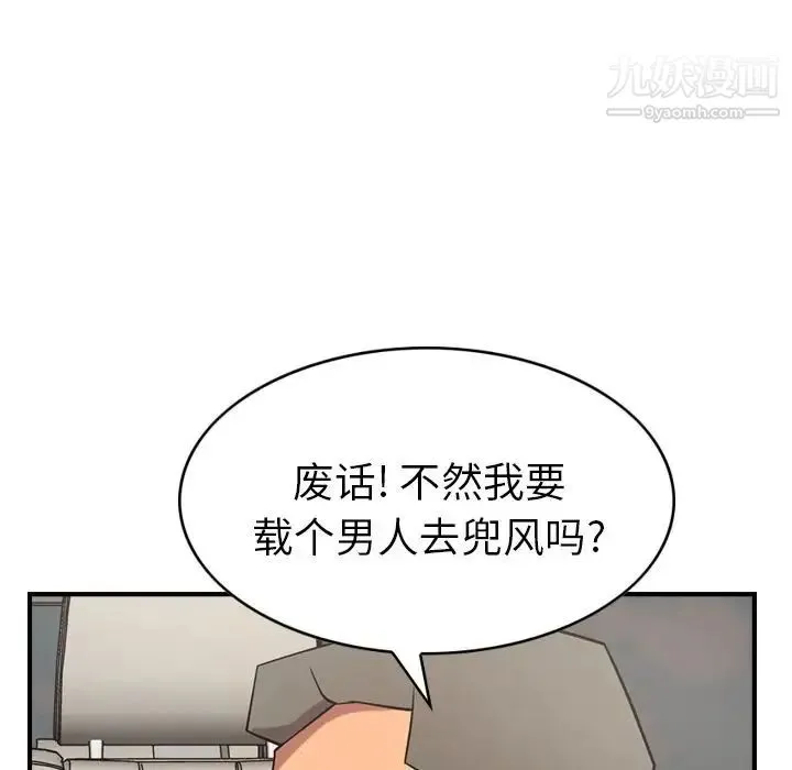 经纪人 - 第37话 - page 73