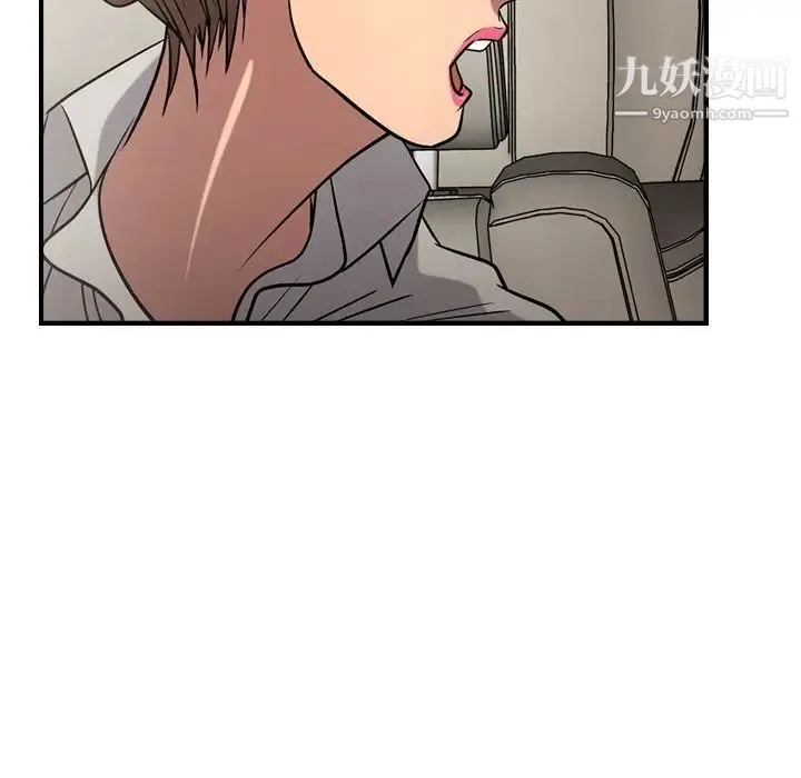 经纪人 - 第37话 - page 76