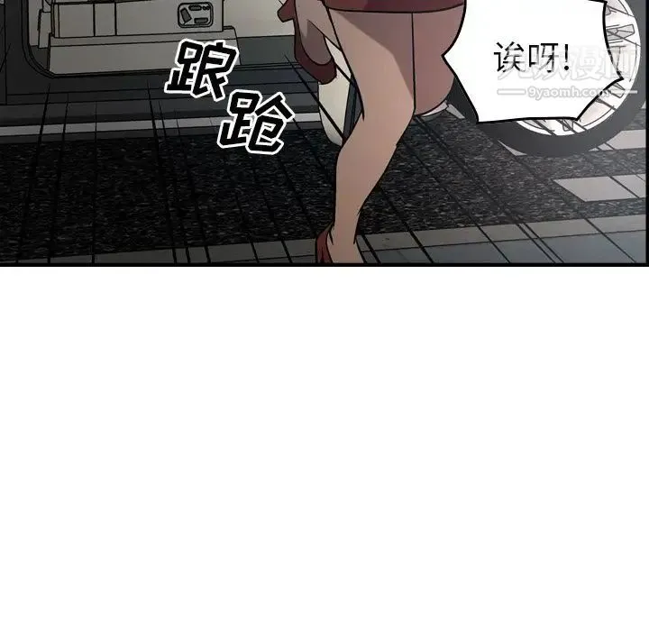 经纪人 - 第37话 - page 78
