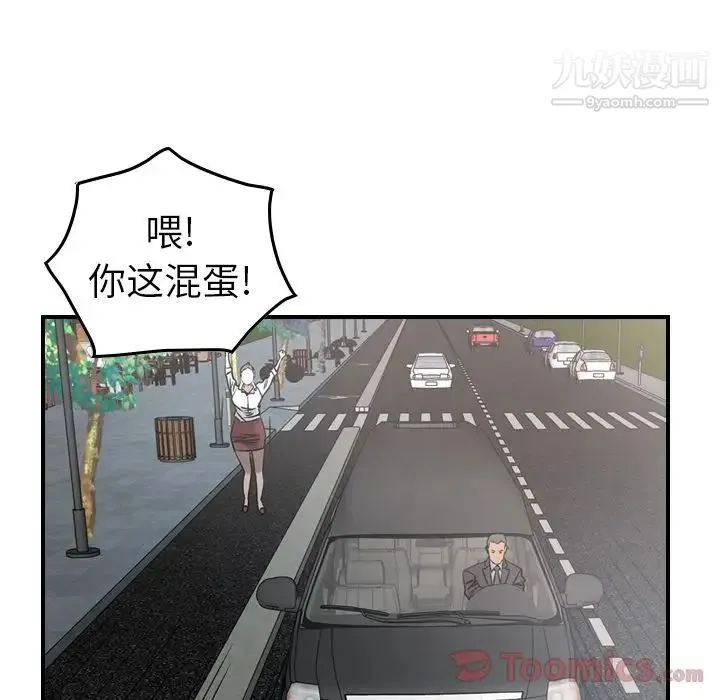 经纪人 - 第37话 - page 79