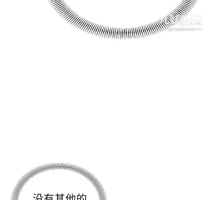 经纪人 - 第37话 - page 86