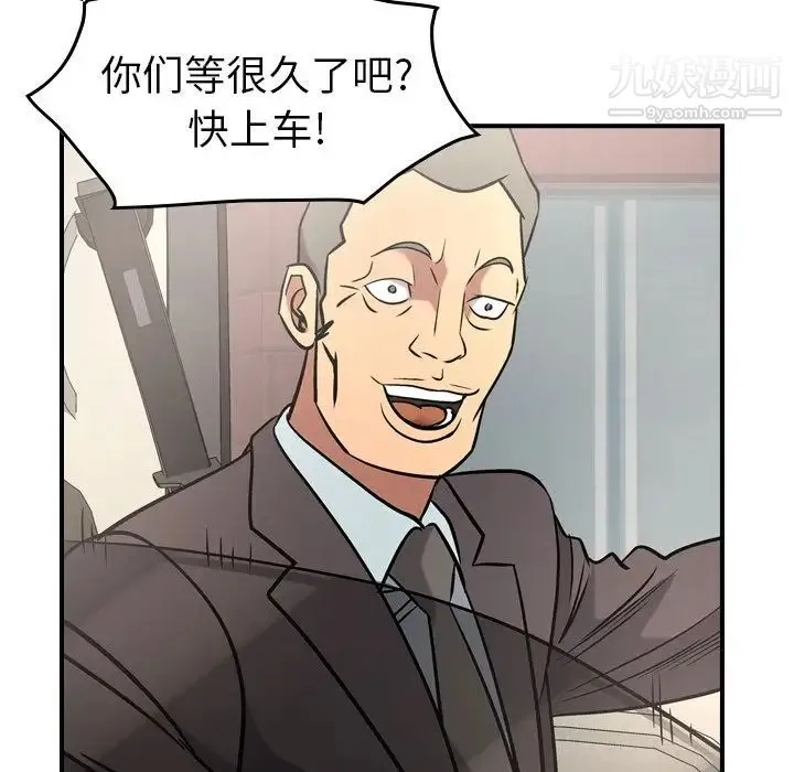 经纪人 - 第37话 - page 91