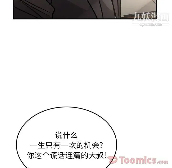 经纪人 - 第37话 - page 92
